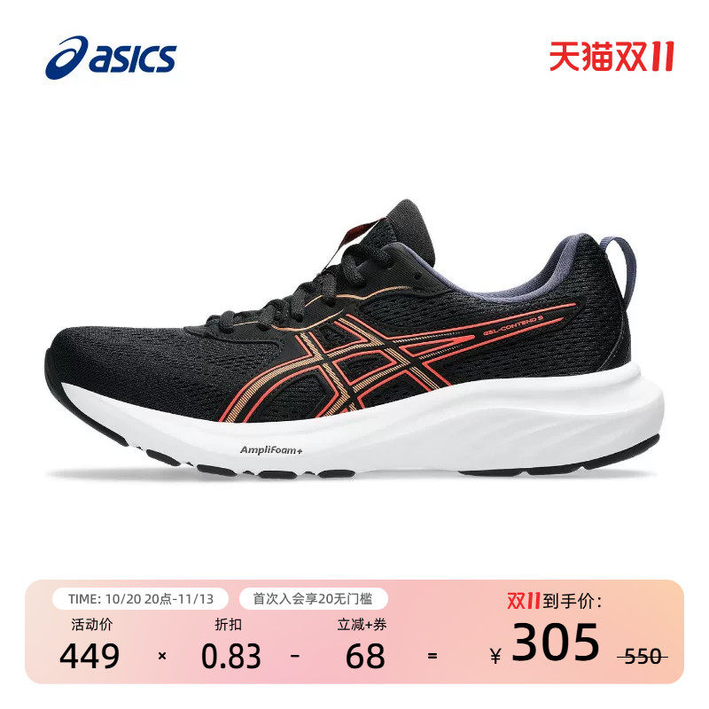 ASICS亚瑟士缓震女鞋回弹跑步鞋入门轻量透气运动鞋GEL-CONTEND 9