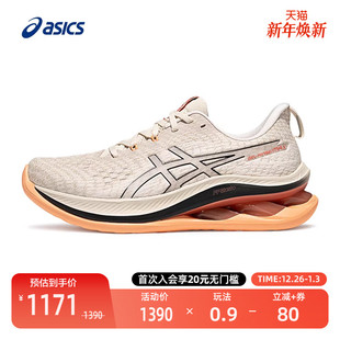 KINSEI GEL MAX 轻量减震舒适透气运动鞋 ASICS亚瑟士男子竞速跑鞋