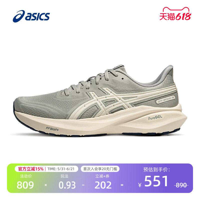 ASICS亚瑟士男耐磨防滑跑步鞋稳定支撑减震运动鞋 GT-2000 13 ATC