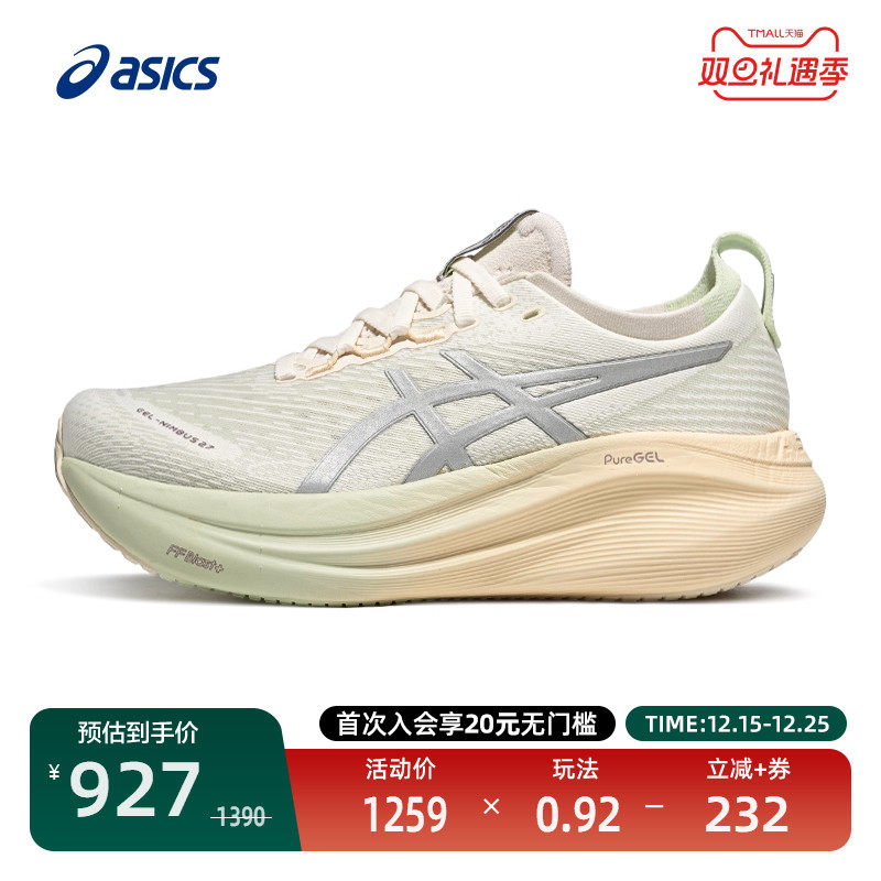 亚瑟士女子回弹缓震轻量运动跑鞋