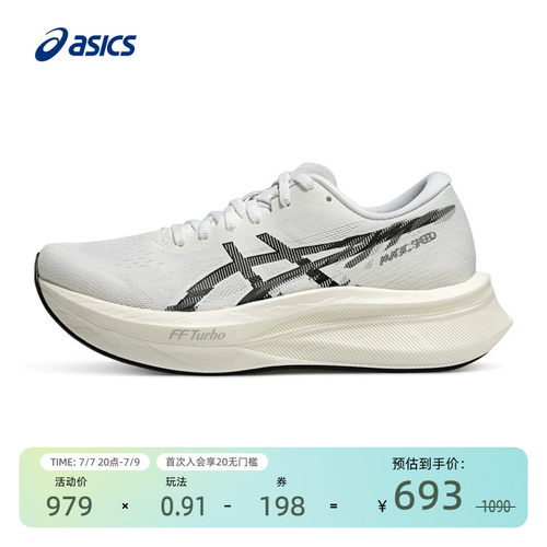 亚瑟士竞速女跑鞋MAGICSPEED4
