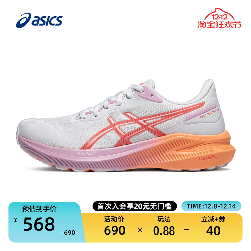 亚瑟士女缓震透气跑鞋GT-100013