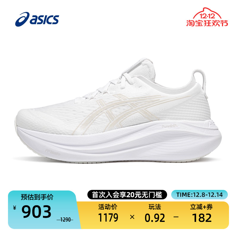 亚瑟士男回弹跑鞋GEL-NIMBUS27
