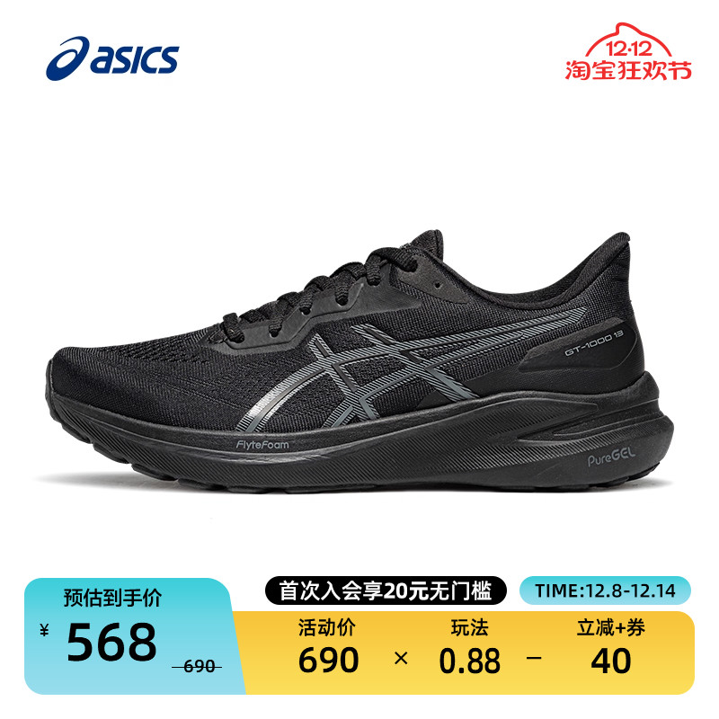 亚瑟士男轻量缓震跑鞋GT-100013