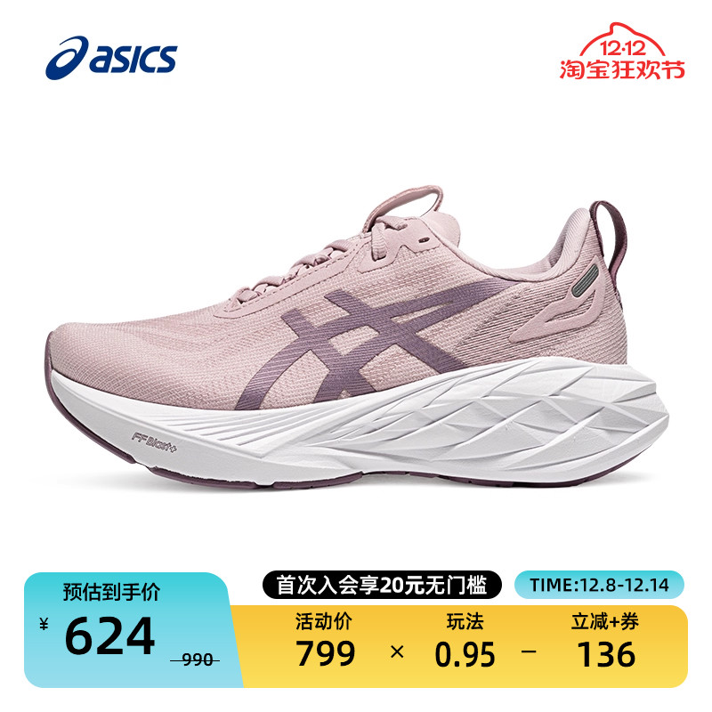 亚瑟士回弹缓震女子轻量跑鞋