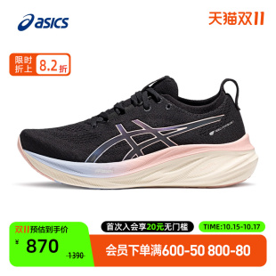 LITE ASICS亚瑟士女子缓震回弹跑鞋 NIMBUS SHOW 户外运动GEL