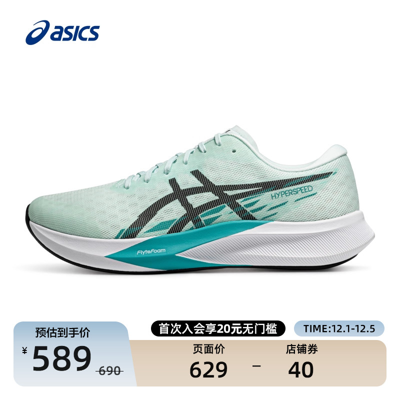 亚瑟士减震女子跑鞋HYPERSPEED4