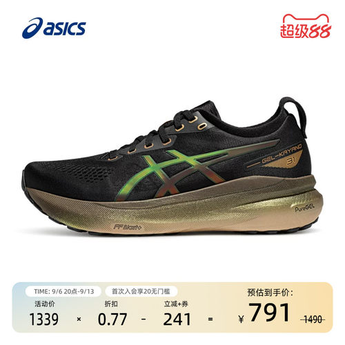 亚瑟士男支撑跑鞋GEL-KAYANO31