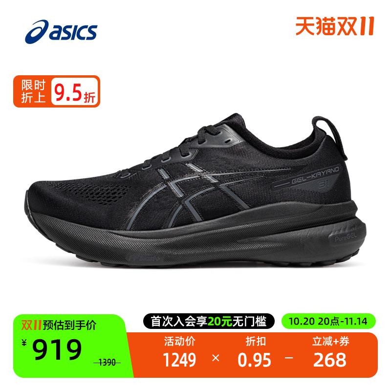 亚瑟士女支撑跑鞋GEL-KAYANO31