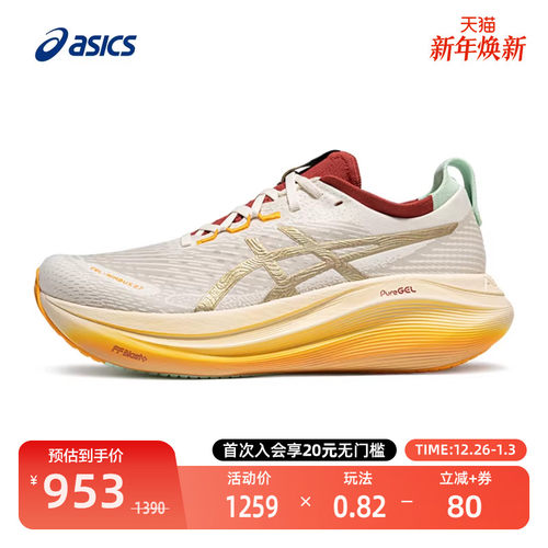 亚瑟士男缓震跑鞋GEL-NIMBUS27