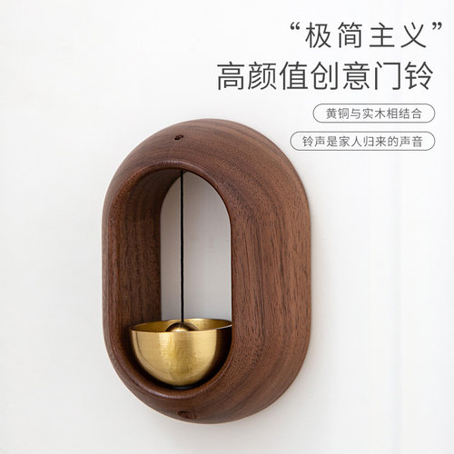 入户门铃多巴胺风铃吸门式铜铃铛进门提醒乔迁礼物冰箱磁吸贴挂饰