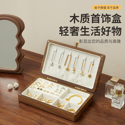 高档精致首饰盒木质2025新款防氧化大容量收纳盒耳钉项链手饰品盒