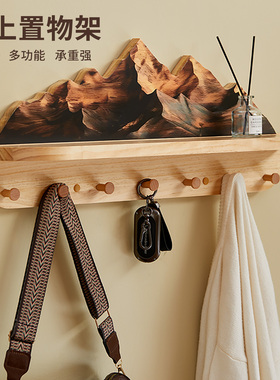 墙上实木挂钩免打孔山形风景实木壁挂入户进门玄关装饰挂衣钩挂包