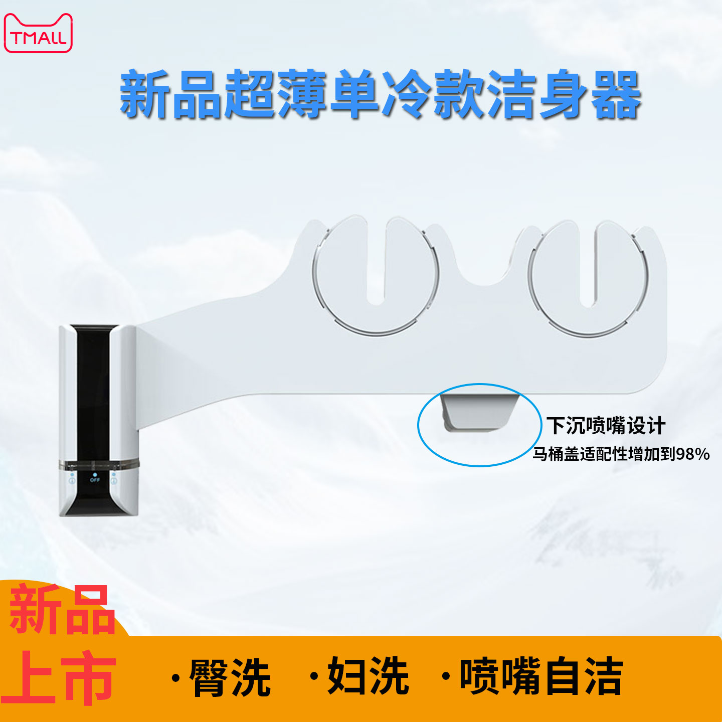 新款超薄马桶洁身器不用电智能马桶盖便后冲洗器妇洗器洗屁股神器