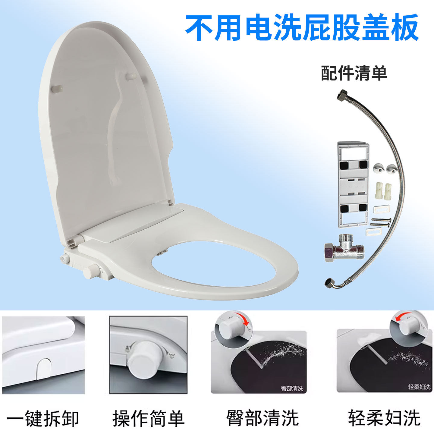 极玛无电智能马桶盖不用电冲洗神器妇洗器冲洗器家用通用坐便盖