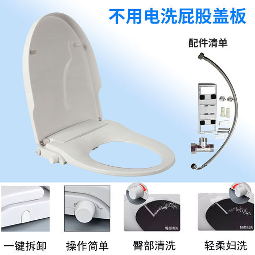 极玛臀洗妇洗妇洗器无电冲洗盖板