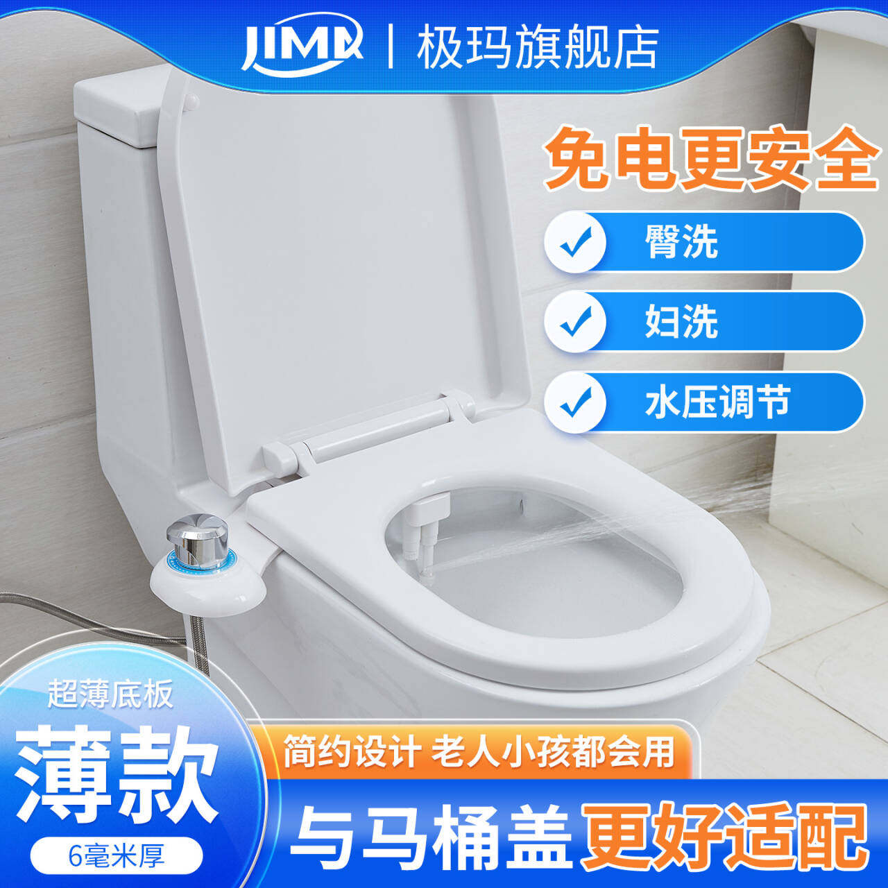 极玛超薄单冷铜接口洁身妇洗器不用电双喷头智能马桶盖洗屁屁神器