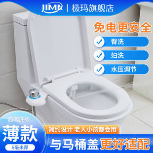 极玛超薄单冷铜接口洁身妇洗器不用电双喷头智能马桶盖洗屁屁神器