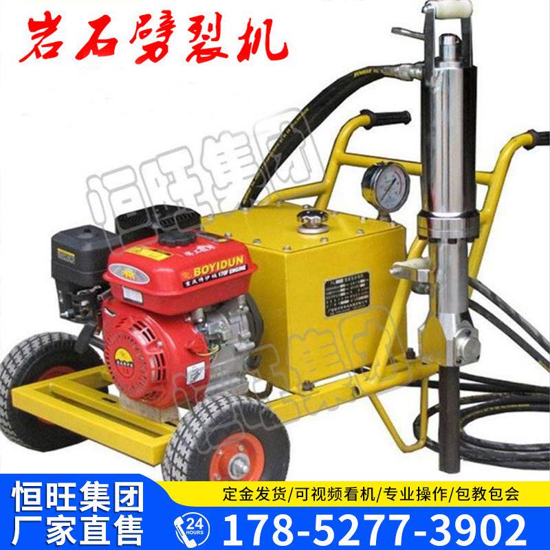 供应岩石劈裂机矿用钻机矿山岩石开采劈裂设备大型液压岩石劈裂机