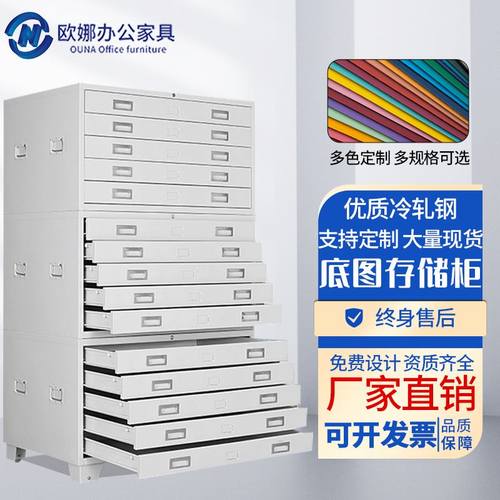 文件柜工程资料图纸柜0号1号抽屉柜底图柜地图柜菲林柜图纸收纳柜