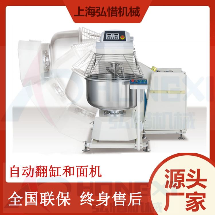 大型翻缸和面机120升200升260升大容量翻缸和面机2包粉3包粉4包粉