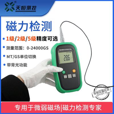 天恒TM4100B单轴磁通门磁强计高精度地球环境微弱磁场交直流残磁