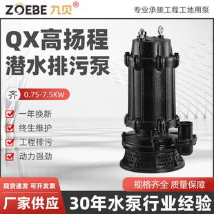 WQX高扬程污水泵工程专用高压排污泵地下室大功率高杨程潜水泵