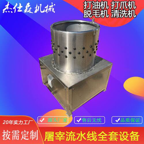 连续式小型鸡爪去皮机圆筒式鸡胗打油机家禽脱毛机猪牛羊肚清洗机