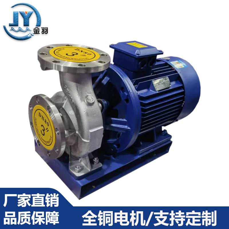 ISW卧式管道离心泵 304耐腐蚀增压泵 ISW卧式管道离心热水循环泵