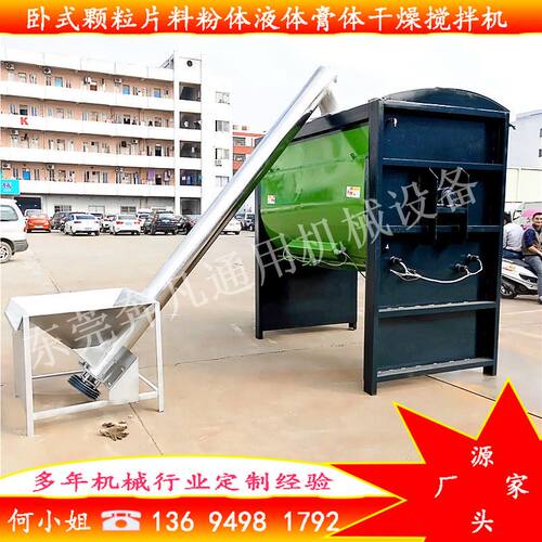 U型设计 卧式粉末搅拌机 304不锈钢化工干粉烘干混合机 和料机械
