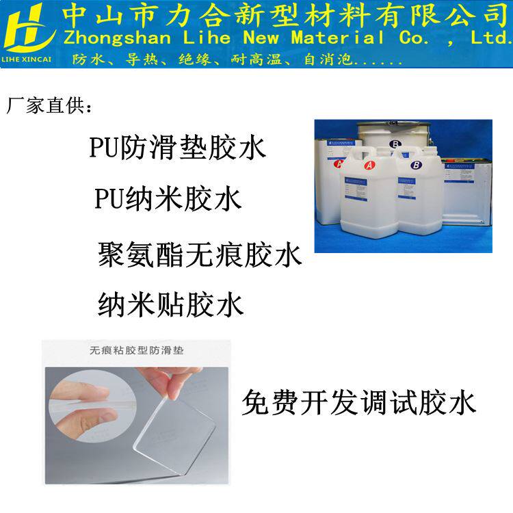 AB胶涂布聚氨酯PU胶魔力贴胶水纳米贴万能贴机贴压敏胶PET保护膜