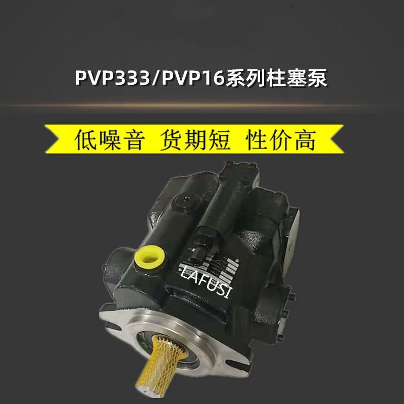 派克PARKER柱塞泵PVP2336K9R21油泵液压泵PVP33369恒压变量泵