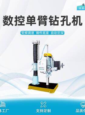全自动水钻机械 立柱悬臂式石材钻孔设备 鹅卵石花盆鱼缸加工机器