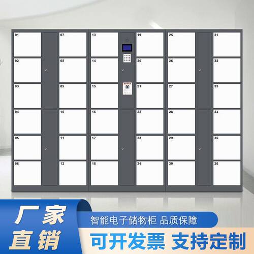 电子存包柜超市商场条码寄存柜智能微信扫码储物柜刷卡手机柜厂家