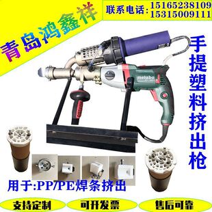 PVC手提式塑料挤出焊枪焊机PP塑料板焊枪热风焊枪 塑料热熔焊枪