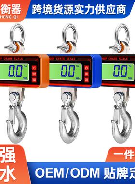 跨境500kgOCS-1T防水吊秤吊钩秤电子称行车秤吊磅无线吊称行车秤