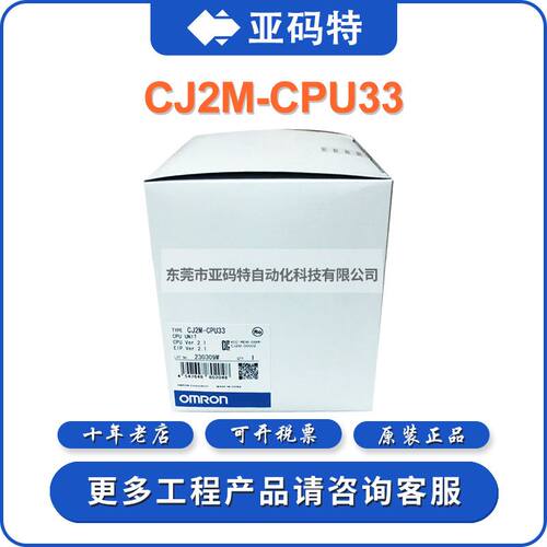 omron欧姆龙CJ2M-CPU33脉冲I/O模块CPU单元PLC可编程控制器