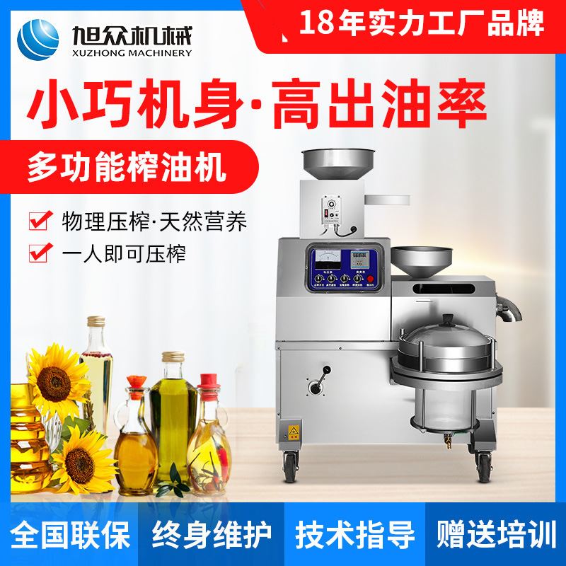 创业致富小项目芝麻油商用榨油机 自动滤油压榨花生芝麻榨油机