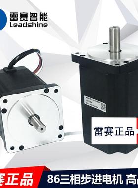 深圳雷赛 86三相步进电机 863S22 863S42 863S68H 配驱动器3ND583