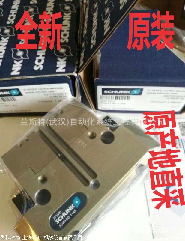 SCHUNK雄克碳刷，SCHUNK雄克机械手，SCHUNK抓手，旋转气缸