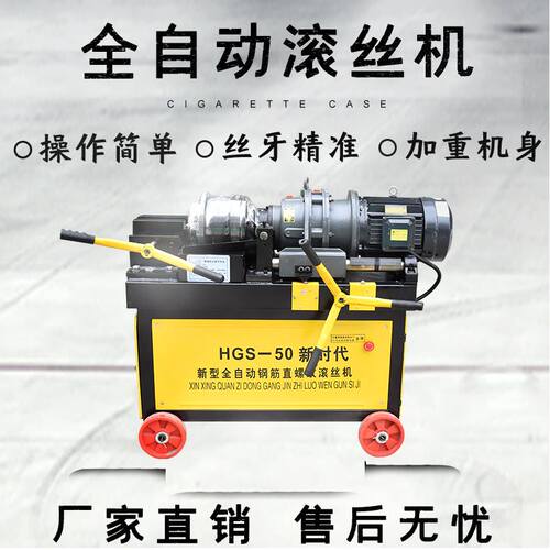 40小型钢筋直螺纹滚丝机套丝机气动半自动剥肋车丝机自动套丝厂家