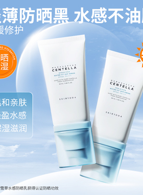skin1004防晒霜女理肤天使积雪草水感舒缓centella正品官方旗舰店