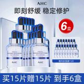6盒AHC面膜B5玻尿酸深层补水滋润锁水舒缓滋润正品 官方旗舰店