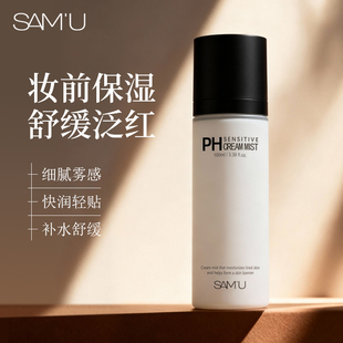 韩国samu面霜喷雾三合一PH舒缓保湿补水滋润小分子莎缪妆前喷雾女