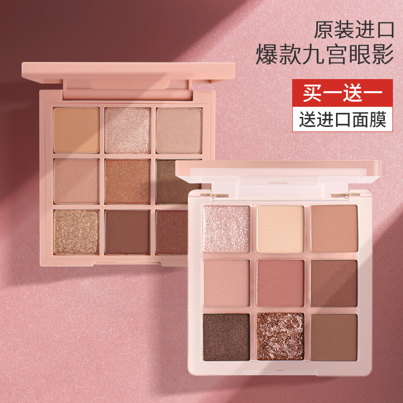 3CE眼影盘九宫格女芋泥盘overtake橘棕盘黄油盘女持久不飞粉正品