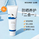 韩国RoundLab防晒霜柔恩莱独岛白桦树隔离紫外线保湿 水润防晒乳