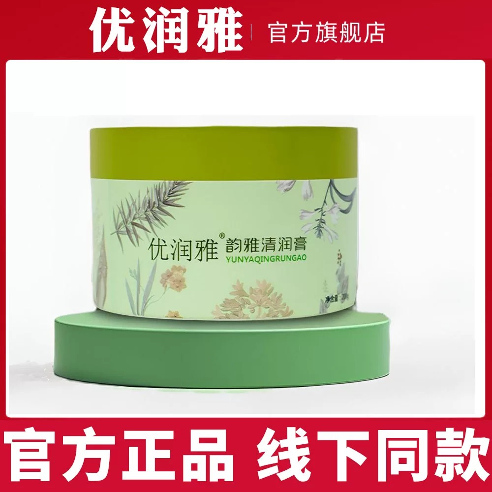 西米优塑型紧致膏韵雅清润膏