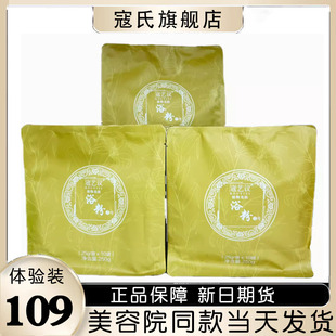 寇氏泡脚粉寇艺议足浴身体粉拔罐药膏精油排寒增代谢 正品