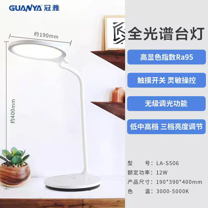 冠雅LED全光谱台灯护眼灯可调光触摸台灯学习阅读灯3年质保