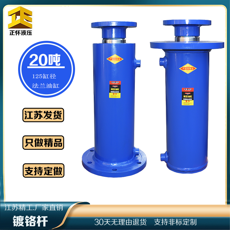 法兰油缸20吨双向打包机油缸